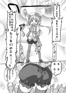 Page 25 of Cinderella Produce! - preview thumbnail