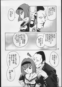 Page 9 of Dorothy-chan no Oshigoto. - preview thumbnail