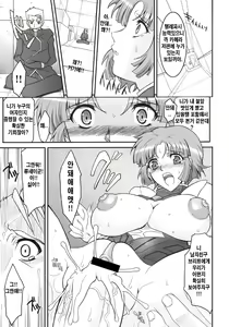 Page 14 of STEEL HEROINES Vol. 1 -Kusuha- - preview thumbnail
