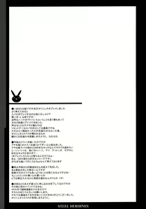 Page 24 of STEEL HEROINES Vol. 1 -Kusuha- - preview thumbnail