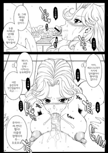 Page 12 of Aegis･Russell - preview thumbnail