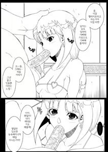 Page 5 of Aegis･Russell - preview thumbnail