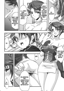 Page 11 of Steel Heroine Vol. 2 - preview thumbnail