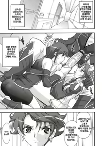 Page 4 of Steel Heroine Vol. 2 - preview thumbnail