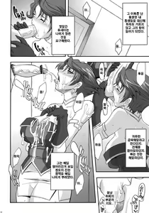 Page 9 of Steel Heroine Vol. 2 - preview thumbnail