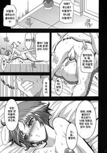 Page 4 of Steel Heroines Vol. 3 - preview thumbnail