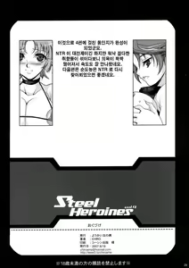 Page 28 of STEEL HEROINES vol.4 - preview thumbnail