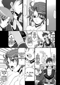 Page 6 of STEEL HEROINES vol.4 - preview thumbnail