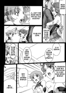 Page 7 of STEEL HEROINES vol.4 - preview thumbnail