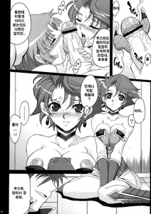 Page 9 of STEEL HEROINES vol.4 - preview thumbnail