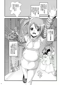 Page 47 of Dream Catch | 드림 캐치 - preview thumbnail