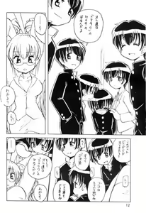 Page 11 of Usada de Megane 2 - preview thumbnail
