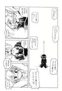 Page 12 of Usada de Megane 2 - preview thumbnail