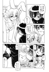 Page 13 of Usada de Megane 2 - preview thumbnail