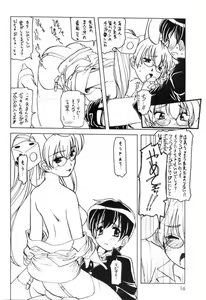 Page 15 of Usada de Megane 2 - preview thumbnail