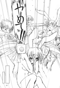 Page 18 of Usada de Megane 2 - preview thumbnail