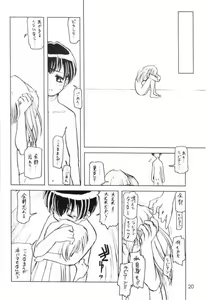 Page 19 of Usada de Megane 2 - preview thumbnail