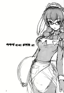Page 2 of Usada de Megane 2 - preview thumbnail