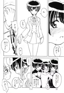 Page 21 of Usada de Megane 2 - preview thumbnail