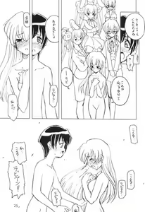 Page 24 of Usada de Megane 2 - preview thumbnail
