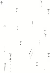 Page 3 of Usada de Megane 2 - preview thumbnail