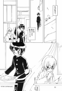 Page 31 of Usada de Megane 2 - preview thumbnail
