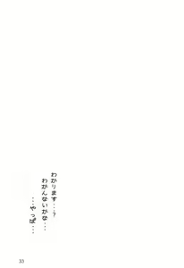 Page 32 of Usada de Megane 2 - preview thumbnail