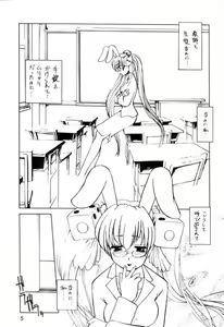 Page 4 of Usada de Megane 2 - preview thumbnail