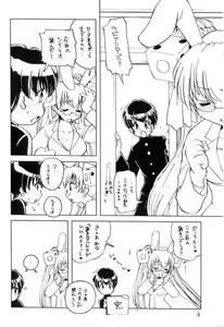Page 5 of Usada de Megane 2 - preview thumbnail