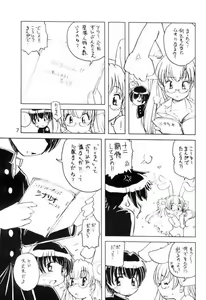 Page 6 of Usada de Megane 2 - preview thumbnail