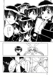 Page 7 of Usada de Megane 2 - preview thumbnail