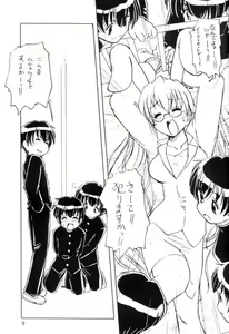 Page 8 of Usada de Megane 2 - preview thumbnail