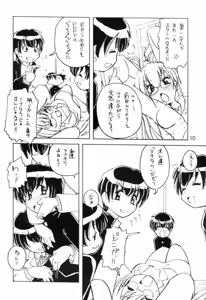 Page 9 of Usada de Megane 2 - preview thumbnail