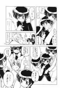 Page 10 of Usada de Megane 2 - preview thumbnail