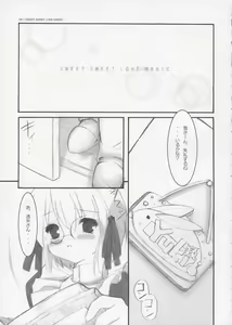 Page 2 of Love is Dreaminess - preview thumbnail