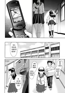 Page 120 of Iinchou no Koibito - preview thumbnail