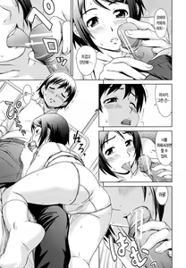 Page 129 of Iinchou no Koibito - preview thumbnail