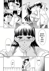 Page 152 of Iinchou no Koibito - preview thumbnail