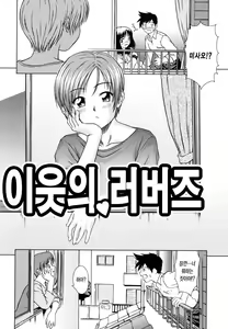 Page 33 of Iinchou no Koibito - preview thumbnail