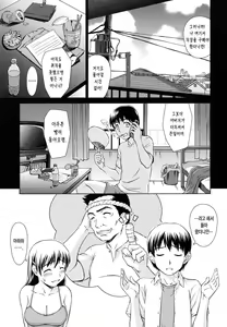 Page 8 of Iinchou no Koibito - preview thumbnail