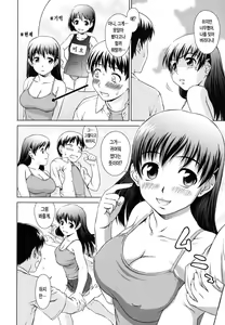 Page 9 of Iinchou no Koibito - preview thumbnail