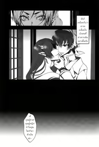 Page 6 of Aigan Shinjuu - preview thumbnail