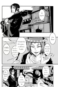 Page 7 of Aigan Shinjuu - preview thumbnail