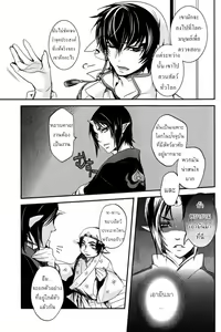 Page 10 of Aigan Shinjuu - preview thumbnail