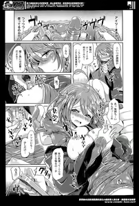 Page 139 of COMIC Unreal 2014-04 Vol. 48 - preview thumbnail