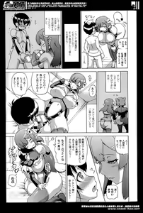 Page 161 of COMIC Unreal 2014-04 Vol. 48 - preview thumbnail