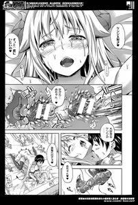 Page 209 of COMIC Unreal 2014-04 Vol. 48 - preview thumbnail