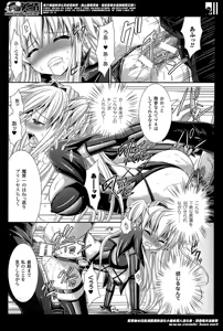 Page 299 of COMIC Unreal 2014-04 Vol. 48 - preview thumbnail