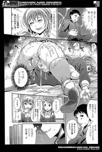 Page 340 of COMIC Unreal 2014-04 Vol. 48 - preview thumbnail