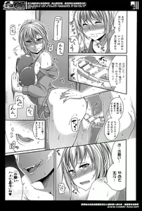 Page 345 of COMIC Unreal 2014-04 Vol. 48 - preview thumbnail
